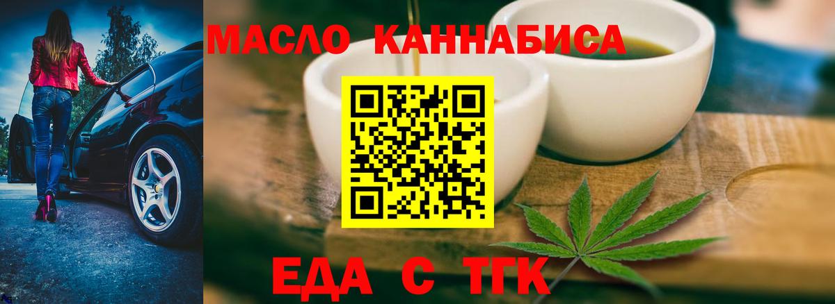 Екатеринбург  Печенье с ТГК марихуана  Вход с VPN 