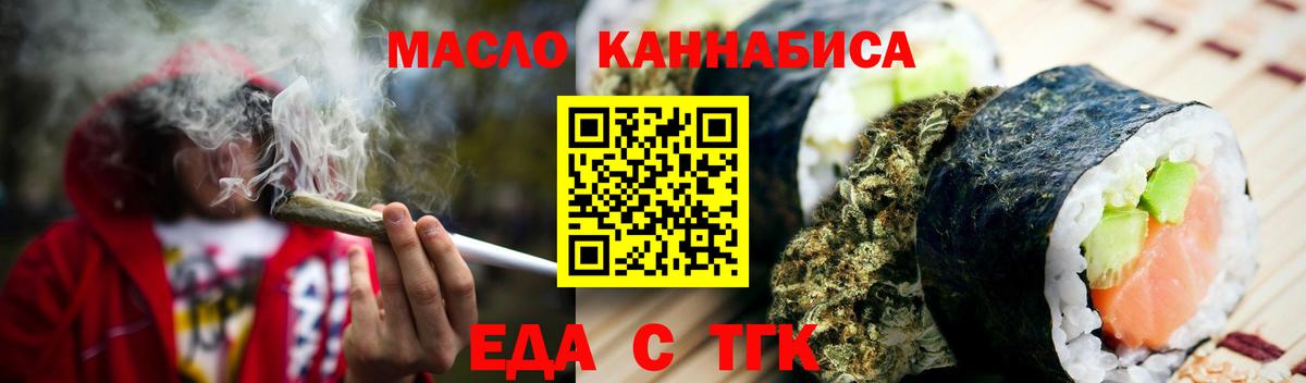 Canna-Cookies конопля Екатеринбург