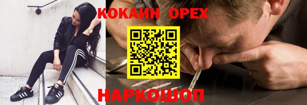 Кокаин 97% Екатеринбург