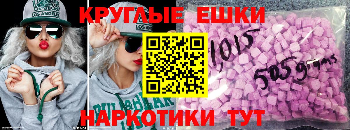ЭКСТАЗИ Philipp Plein  Ecstasy 300 mg  Екатеринбург  ЭКСТАЗИ  Вход с VPN 