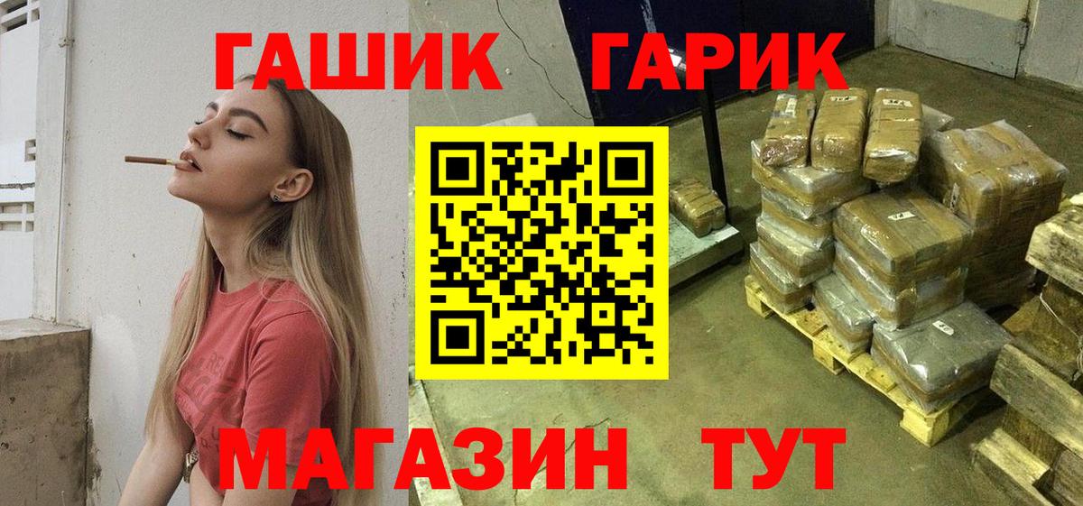 ГАШИШ  ГАШИШ индика сатива  Екатеринбург  Вход с VPN  ГАШ гашик 