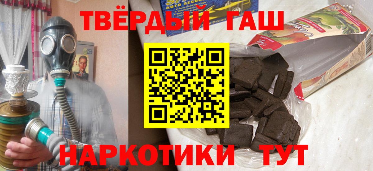 ГАШ hashish Екатеринбург