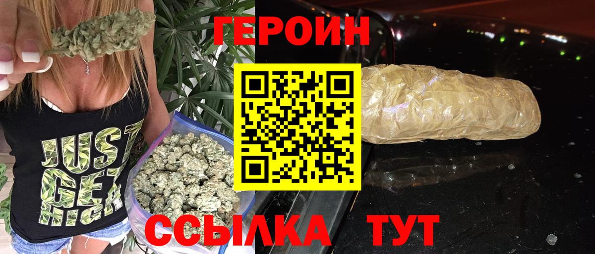 Героин  ГЕРОИН VHQ  Вход с VPN  Екатеринбург 