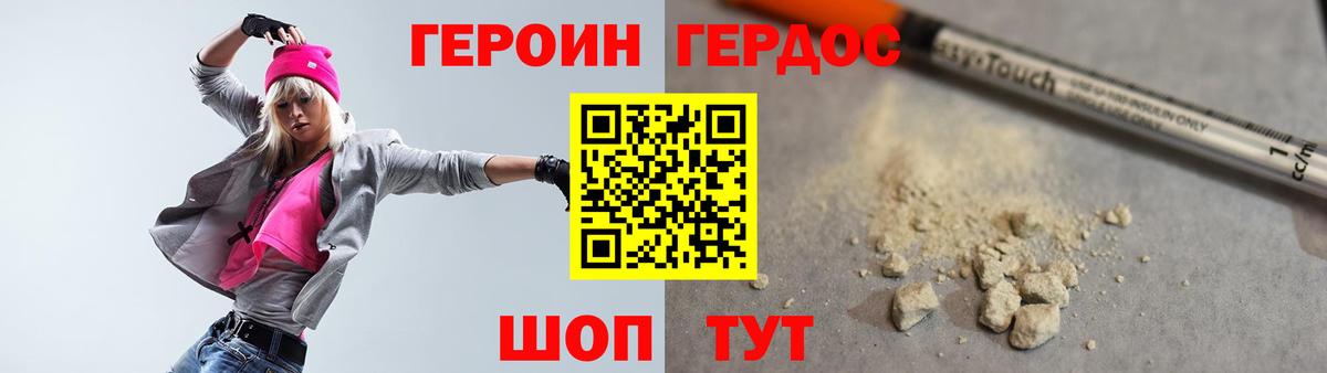 Героин белый Екатеринбург