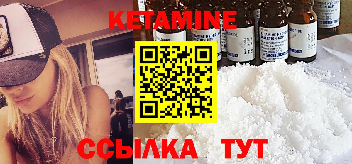 Екатеринбург  Кетамин ketamine  Вход с VPN  КЕТАМИН ketamine 