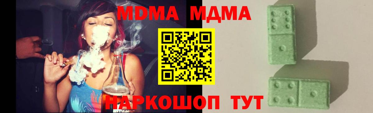 МДМА crystal  MDMA  Екатеринбург  Вход с VPN  MDMA Molly 