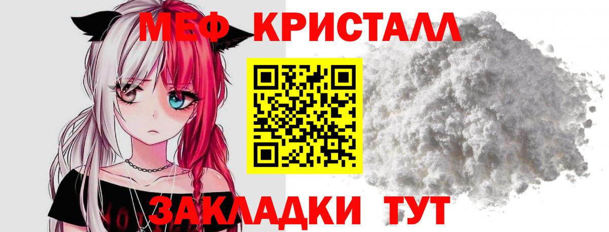Меф мяу мяу мука Екатеринбург