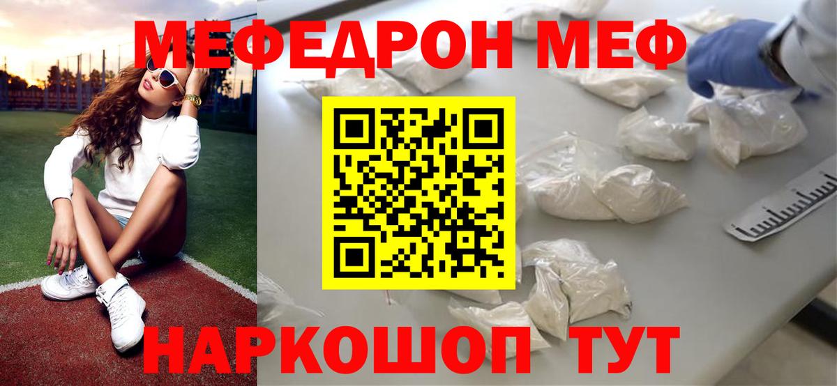 Меф  Вход с VPN  МЕФ мука  Екатеринбург  блэк спрут ссылки  МЯУ-МЯУ мяу мяу  закладки 