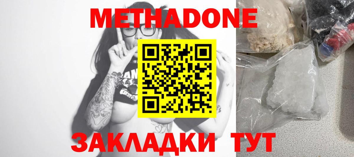МЕТАДОН мёд Екатеринбург