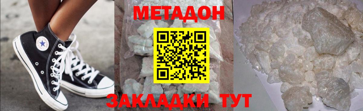 Екатеринбург  hydra вход  Вход с VPN  Метадон кристалл  МЕТАДОН methadone 