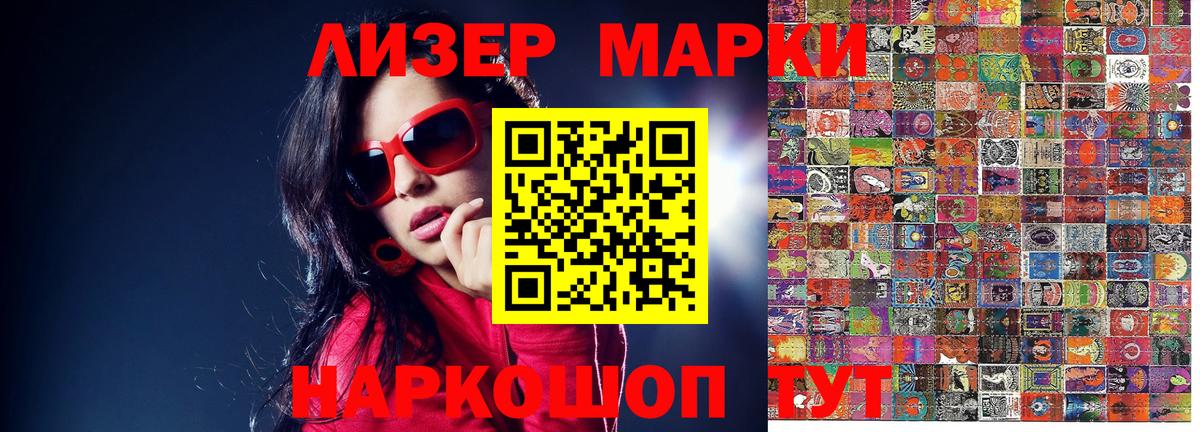 Екатеринбург  Марки 25I-NBOMe 1500мкг  Вход с VPN  Наркотические марки  Марки 25I-NBOMe 1500мкг 