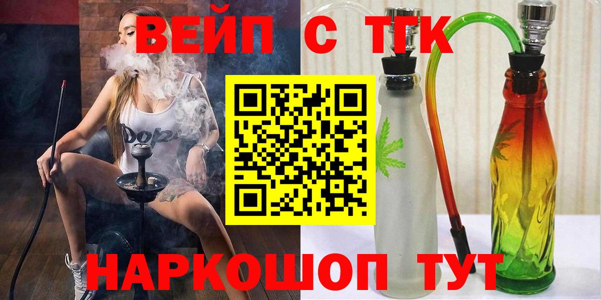 ТГК THC oil Екатеринбург