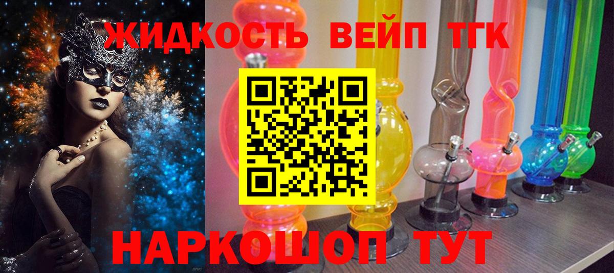Екатеринбург  Дистиллят ТГК жижа  ТГК THC oil  Вход с VPN 